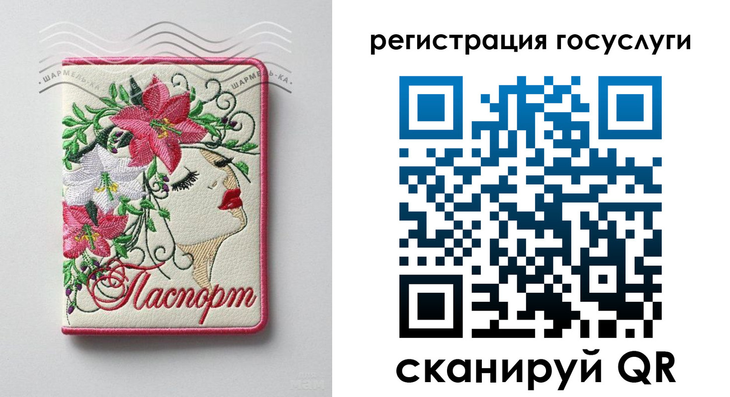 прописка ребенка в Каргополе