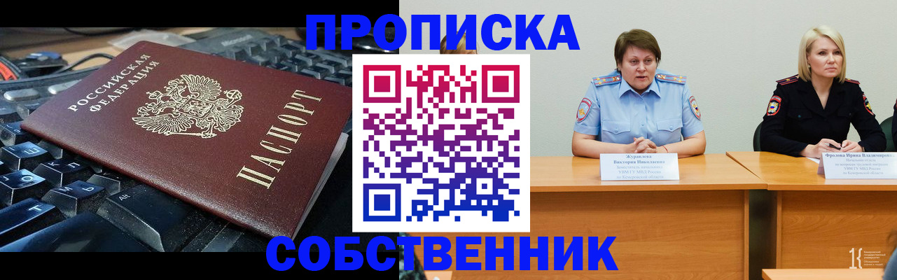временная регистрация надежно в Каргополе