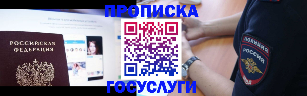 прописка для кредита в Каргополе