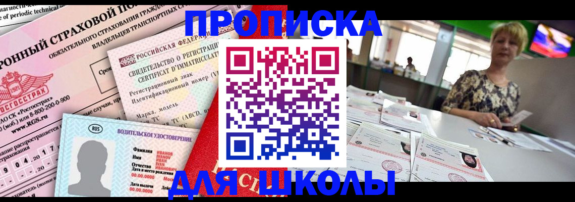 прописка для работы в Каргополе