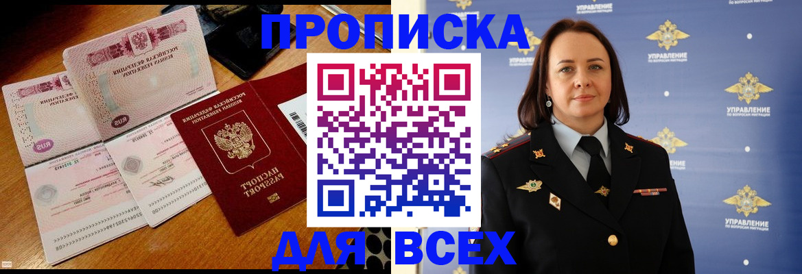 временная регистрация собственник в Каргополе
